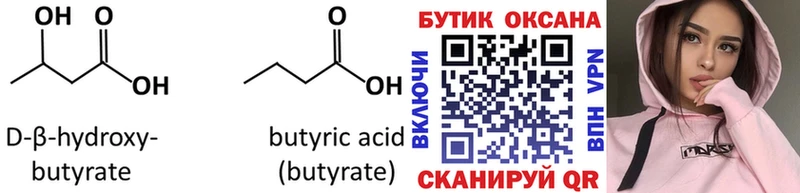 наркота  Игарка  Бутират бутандиол 