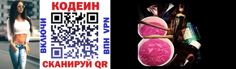 кракен как войти  Игарка  Кодеиновый сироп Lean Purple Drank 
